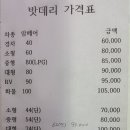 효천카센타