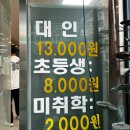 순천보리밥뷔페 이미지