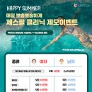 제스필클리닉 이미지