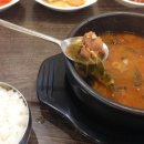 삼일소고기국밥 이미지