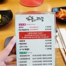 돌위에짜장