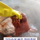 가마솥에빠진한방족발 네이버블로그