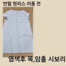 진도미싱 이미지
