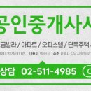 강남엘공인중개사사무소 이미지