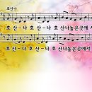 호산나2 이미지