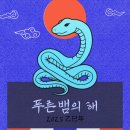 푸른문구 - 화순군 광덕로 205 | 푸른문구
