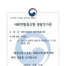명학마을관리사회적협동조합 이미지
