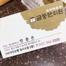 금동한의원 이미지