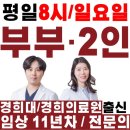 화랑한의원 이미지