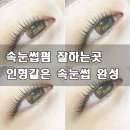라미뷰티아카데미 이미지