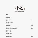 다온파스타