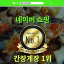 푸드전2탄/푸드3종/멧셰프간장게장/어간장/입소문김치/홈쿡맛템/JMT아이템/웰빙식단/웰빙푸드/블랑드라팡