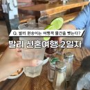 빠당빠당 | [6박8일] 인도네시아 발리 : 발리 남부투어(빠당빠당비치, 슬로반비치, 울루와뚜사원)방문후기