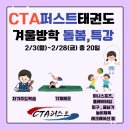 포레온 퍼스트 태권도장 이미지