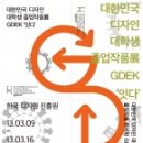 디노마드