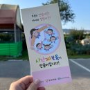 한국지엠 태안지정 서비스 | 시간당 2천원 아기 시간제보육 이용 후기 (예약, 준비물, 결제)