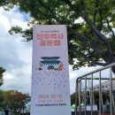 국빈식육식당 | 진주향당과 함께하는 2024 진주역사골든벨 친구 응원하러 감