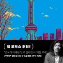 테크노전자 | 중국은 정말 미국을 넘어설까? 『테크노 차이나 탐문』 후기, 흥미롭지만 깊이가 아쉬운 4가지 이유