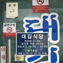 청주사창시장 | [청주맛집] 청주 사창시장 현지인 노포맛집 “ 대길식당 ”