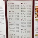 정통옛날짜장 이미지