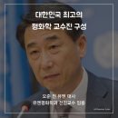 경희대학교 평화복지대학원 이미지