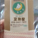 꼬까잠 이미지