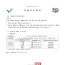 2025년 절임염수 재활용 설비 구축 지원사업 신청 알림(2차) 이미지