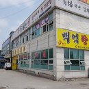 백억한식뷔페