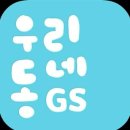 사당역 GS25 이미지