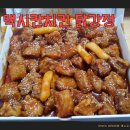 맥시칸치킨 - 사상구 가야대로366번길 16 | 맥시칸치킨