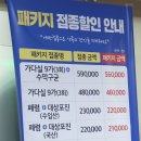 가다실9가 주사 후기 및 가격인상예정 공유 이미지