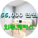 테라스.응암역 / 신사동 외부.테라스 신축빌라 입니다. 이미지