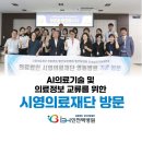 의료법인 미래의료재단 이미지