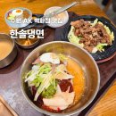 한솔프라자 | 수원 AK 백화점 맛집 수원역 한솔냉면