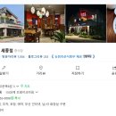 팔선생 세종점