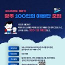 인구보건복지협회 광주·전남지회