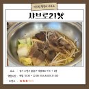 노른자행정사사무소 | 수원역 로데오 혼밥 맛집, &#34;샤브로21&#34;에서 스끼야끼 와 카라이 규동을 먹고 왔습니다.
