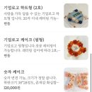 Dang 9 | 종로레터링케이크 부흥당케이크 앙금레터링백설기 후기