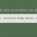 매일365