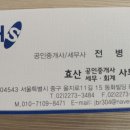 조인세무회계 이미지