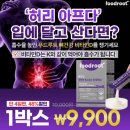 9월 4일 캐시워크 저당 프로틴 시리얼 허니버터 정답 이미지