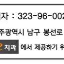 봉선e치과의원 이미지