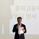 중마고등학교 이미지