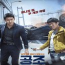 공조