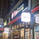 서해안바다장어꼼장어 | 연산동로타리맛집 &#34;변강쇠장어구이&#34; 연산동 꼼장어 바다장어 장어탕 후기