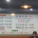 불타는 오리&닭 이미지