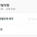 고운빛의원 이미지