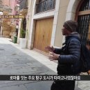 성지가 좋다 358회 : 사도바울의 4차 전도여행ㅣ타라고나 대성당 &amp; 사도바울 기념 예배당 이미지