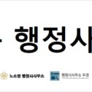 김동영 행정사 사무소 이미지