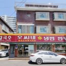 오씨네 냉면만두 이미지
